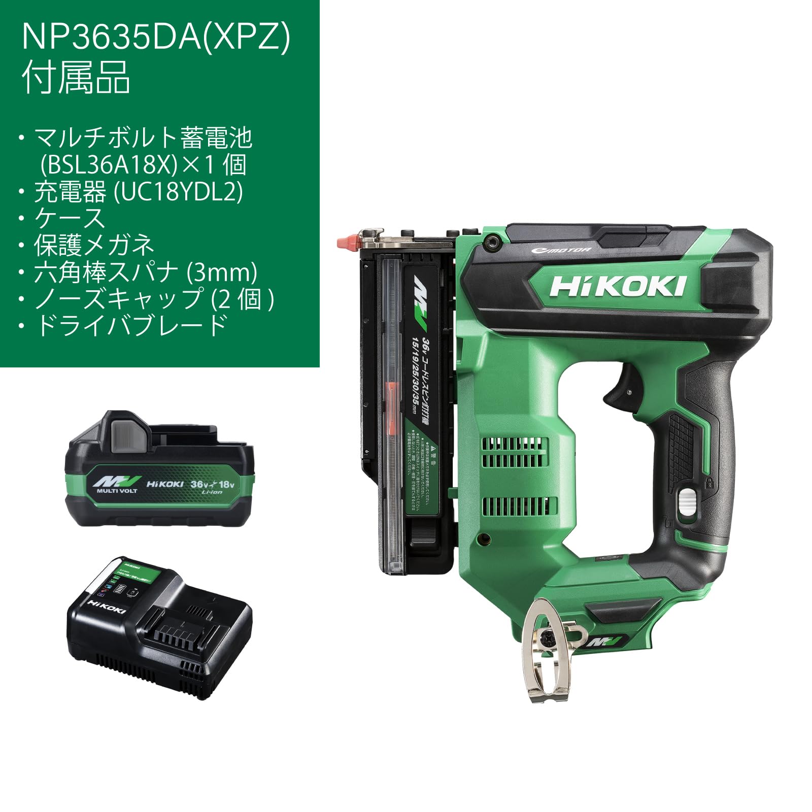 HiKOKI(ハイコーキ) NP3635DA(XPZ) 充電式ピン釘打機 36Vピン HiKOKI(ハイコーキ) NP3635DA(XPZ) 充電式ピン釘打機 36Vピン